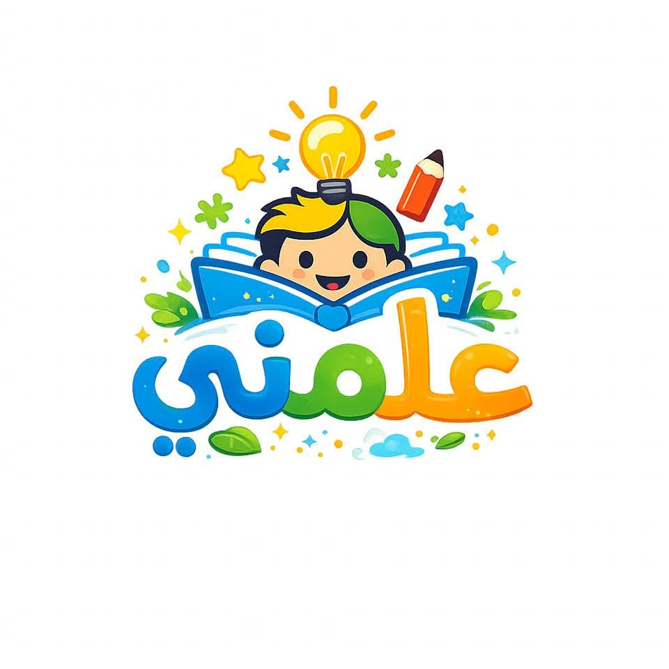 Allemny علمني